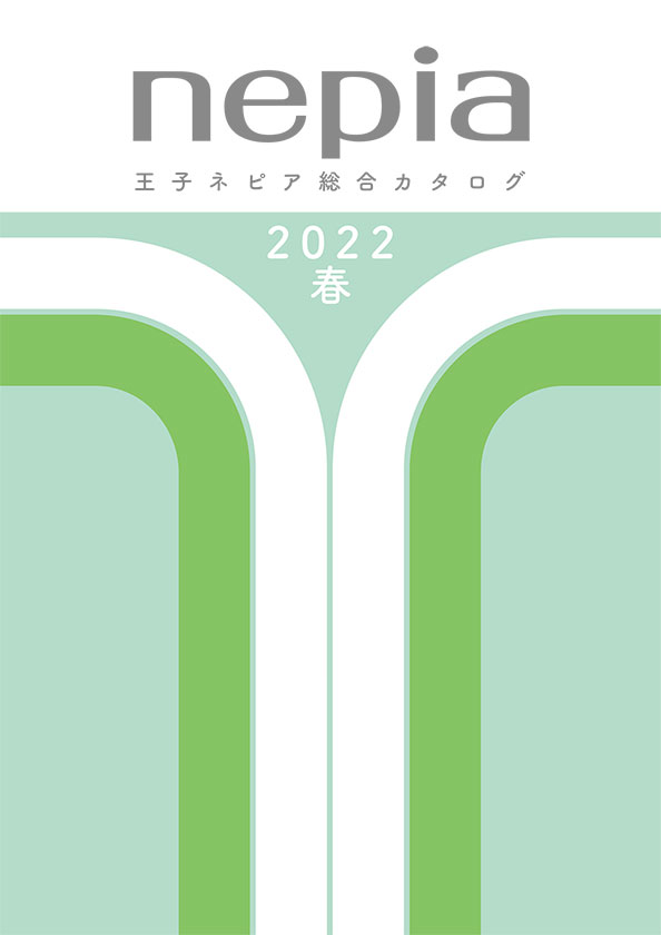 総合カタログ2022年春号