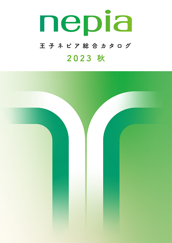 総合カタログ2023年秋号
