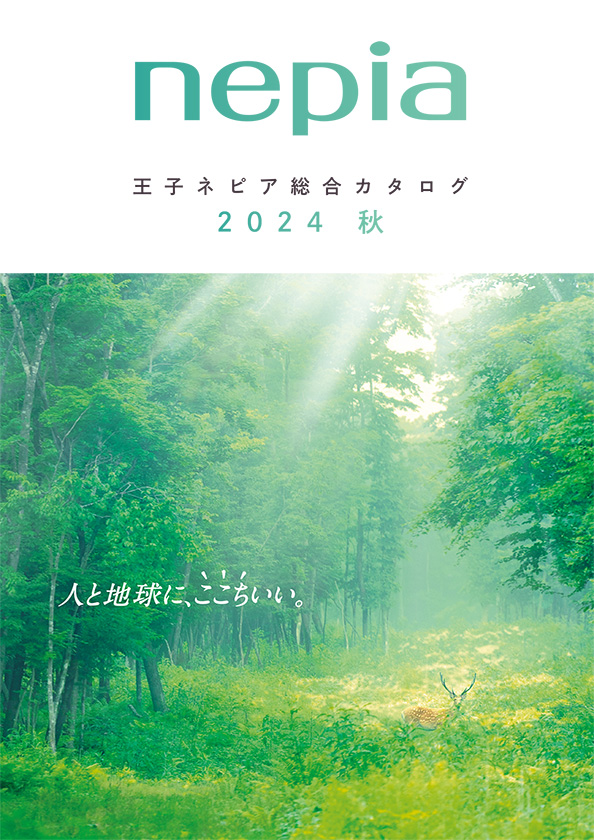 総合カタログ2024年秋号