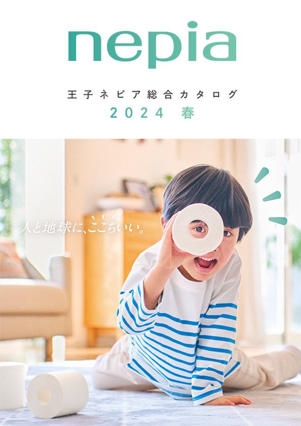 総合カタログ2024年春号