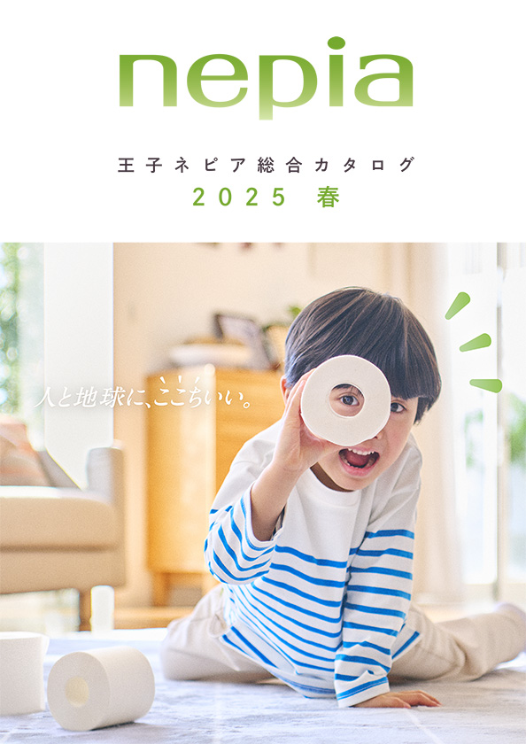 総合カタログ2025年春号